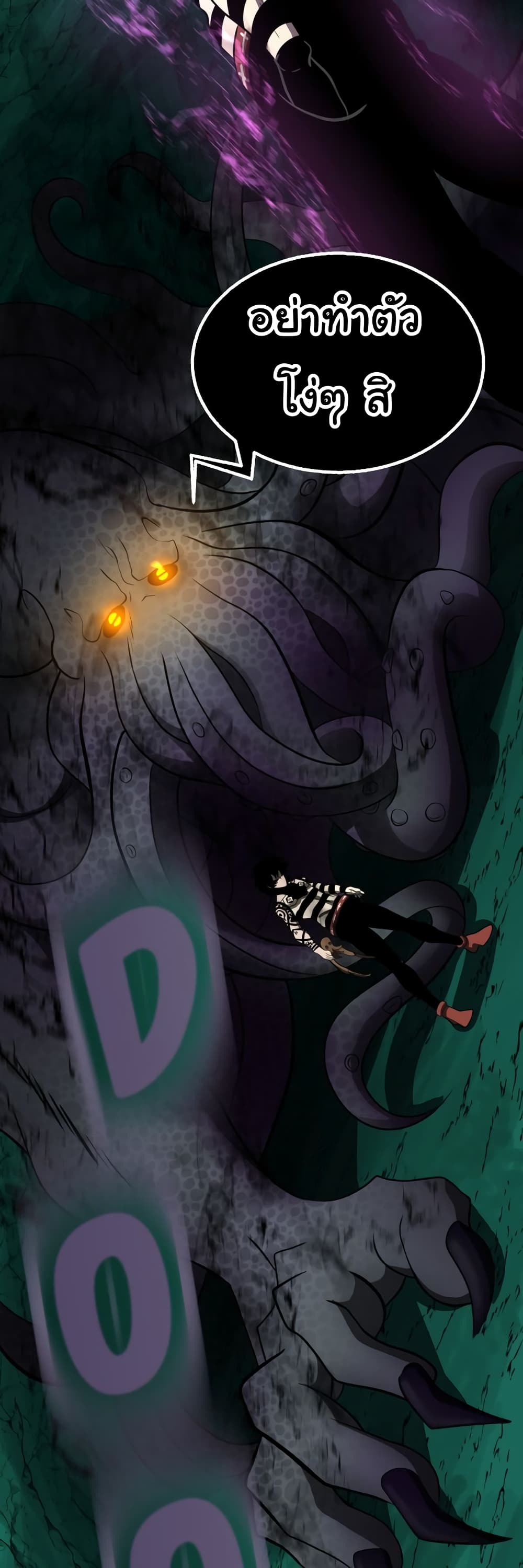 God Game ตอนที่ 33 (20)